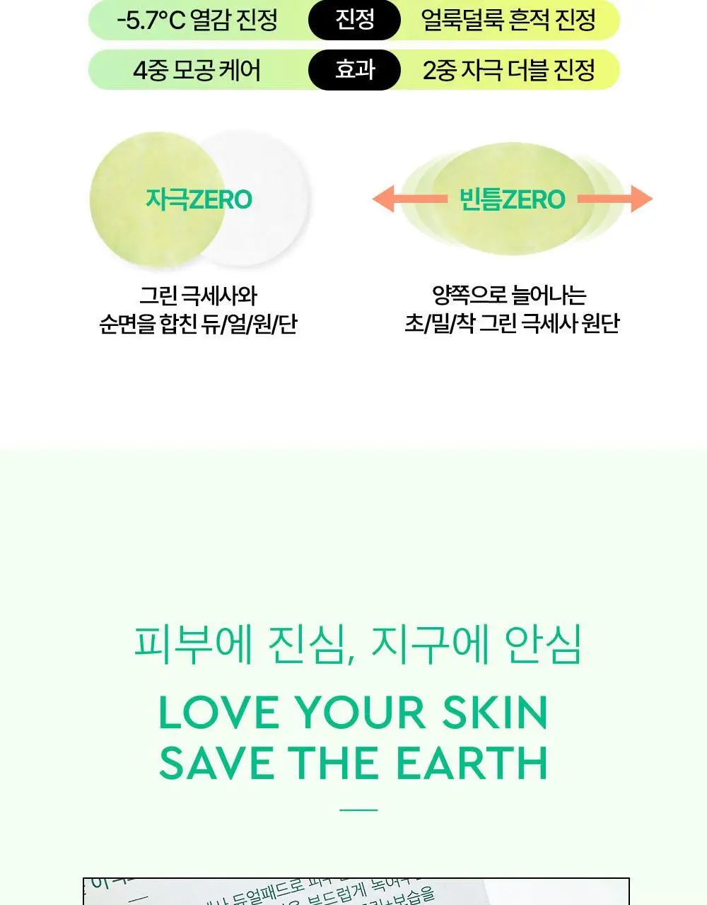 [5월 올영픽/포켓몬 에디션] 듀이트리 AC 딥 진정 모공 패드 100매 상세페이지 35
